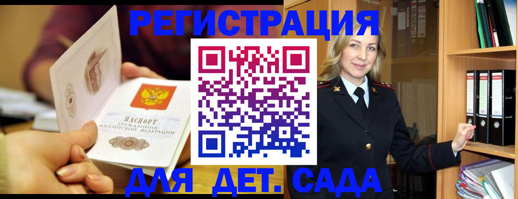 временная регистрация поиск в Волгоградской области